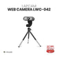 Lapcare 720p HD Webcam with Built-in Noise-Isolating Microphone USB Plug and Play Universal Clip Mount Black