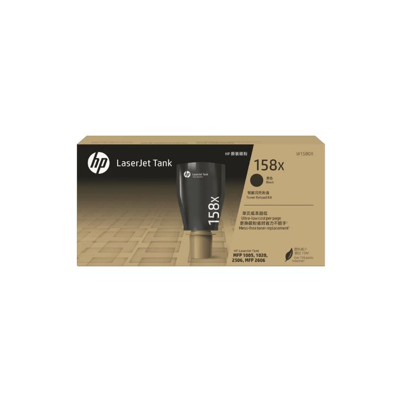 HP158X | LaserJet Tank Toner Reload Kit | Black Toner Powder | HP LaserJet Tank 1020W